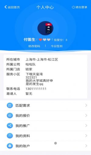 比房价新版app下载