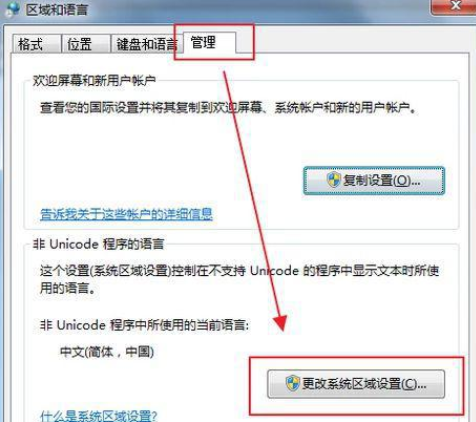 win7软件安装过程出现乱码怎么解决