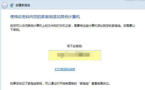 win7系统是不是都可以创建家庭组 windows7如何设置家庭组