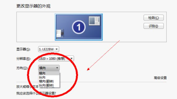 win7竖屏显示怎么切换成横屏 win7电脑竖屏怎么弄横屏