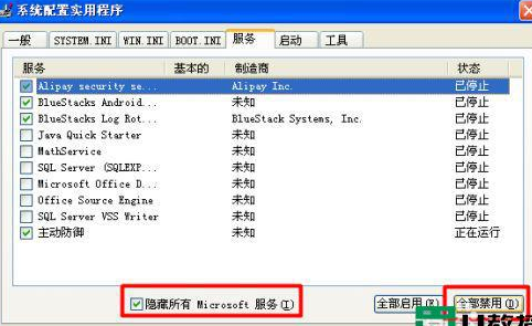 win7系统启动卡在欢迎界面怎么解决