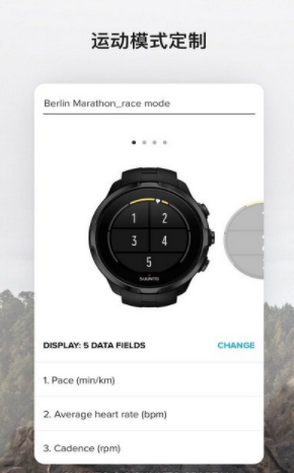 suunto手表app最新版