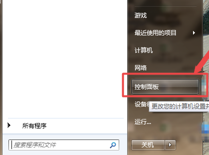 Win7显示器亮度怎么调 学会这招方法没烦恼