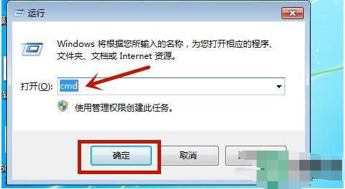 windows7刷新dns缓存的步骤方法图