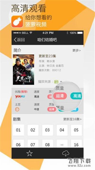 菠萝视频app破解版