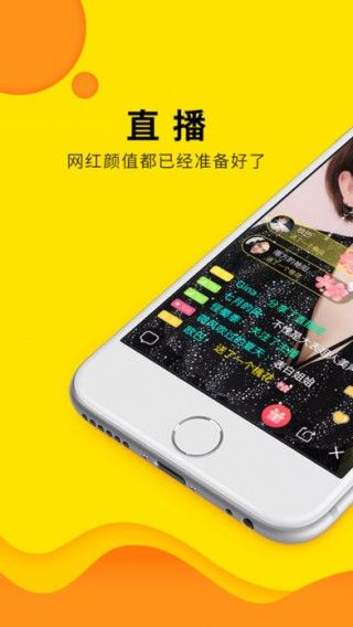 土豆泥直播app