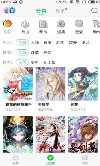 六张图漫画