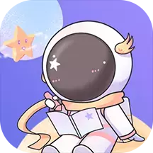 星光手帐 