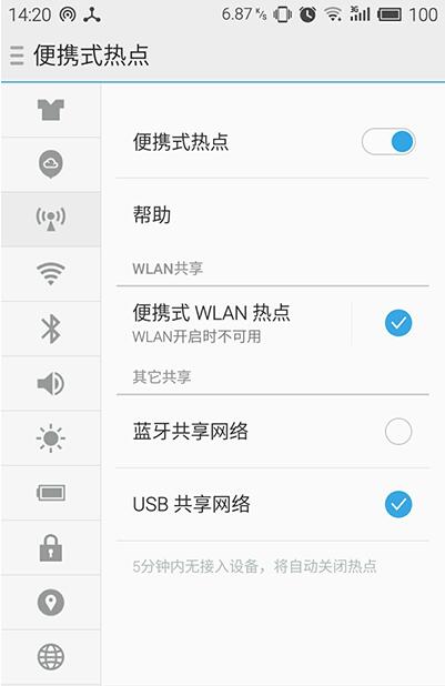 win7系统电脑使用USB连接手机网络上网的步骤