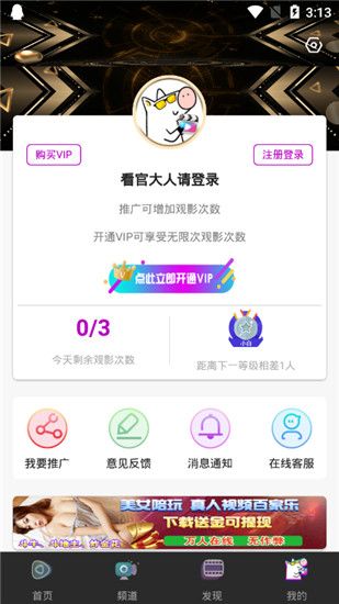 小猪视频app免费版