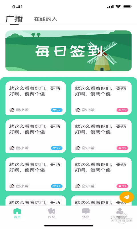 富二代app软件下载