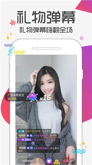 月儿短视频app