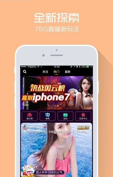 土豆直播app下载ios