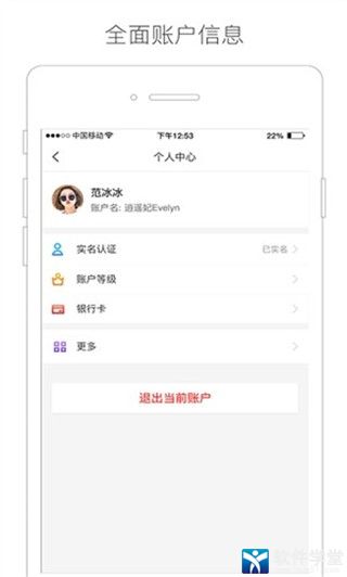 京东钱包app手机版