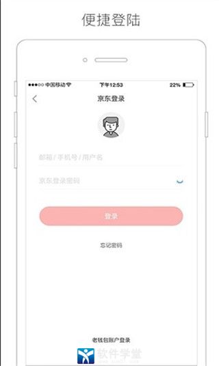 京东钱包app手机版