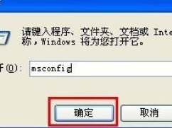 win7开机启动项怎么设置？win7开机启动项设置方法