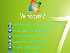 怎么重装win7系统？win7重装系统教程讲解