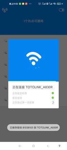 wifi爆破神器