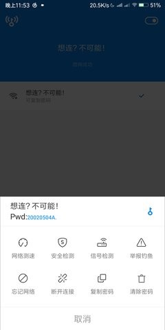 wifi爆破神器