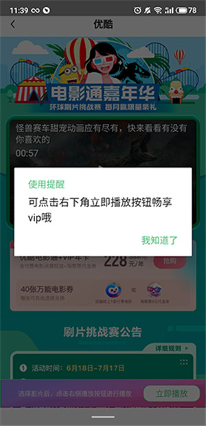 绿巨人千层浪盒子无限次数版