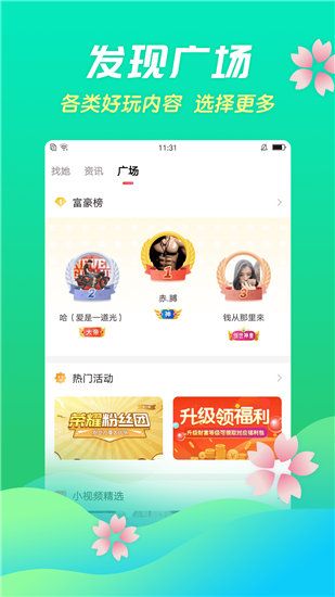 草莓黑科技无限破解下载app污版免费