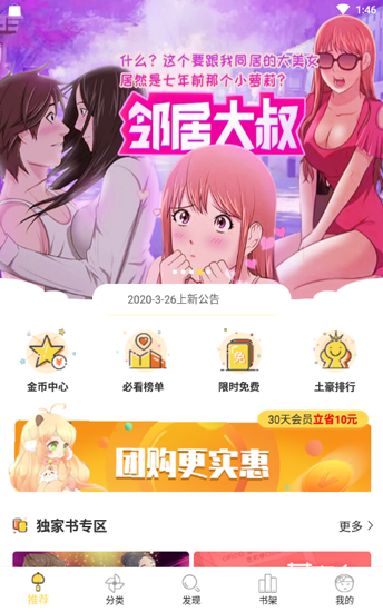 嘿嘿连载2022新版