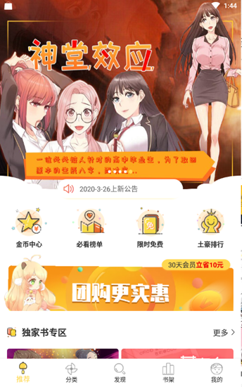 嘿嘿连载2022新版