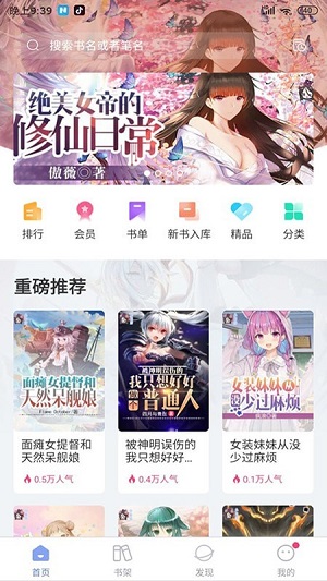 少年梦阅读官方版