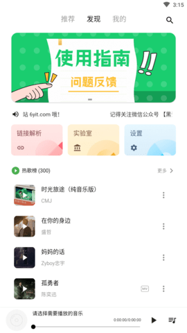 五音助手app官网