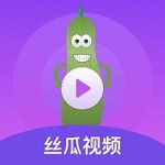 丝瓜视频无限制破解版 