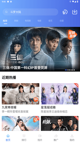 追风影视2023版