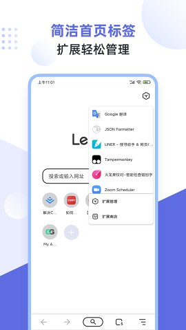 Lemur Browser浏览器