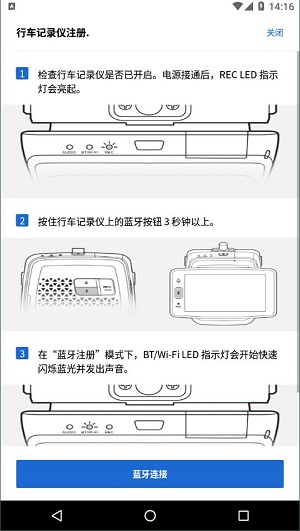 睿眼安卓版