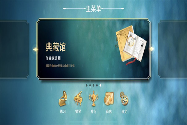 钢琴师中文版