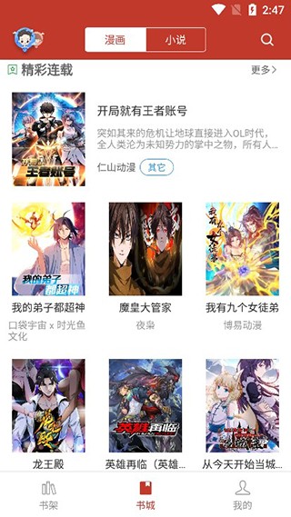 36漫画免费阅读大全