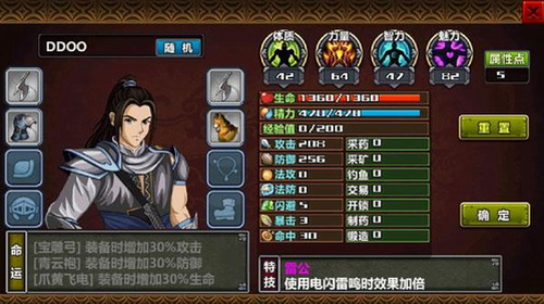 三国大时代4上帝版