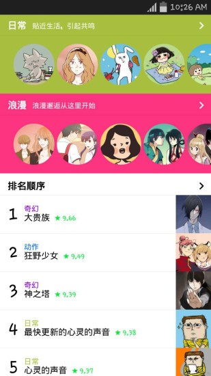 naver webtoon中文版