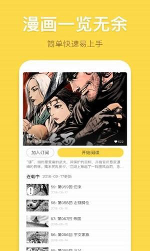 香蕉漫画网页登录入口