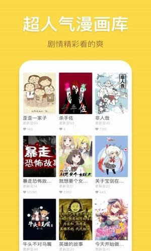 香蕉漫画网页登录入口