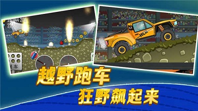 登山赛车2023新版