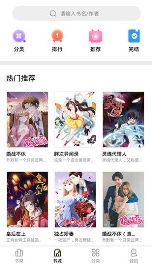 妖精漫画登录入口