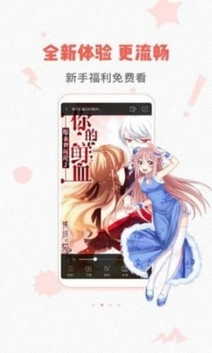 严选漫画免费漫画新版