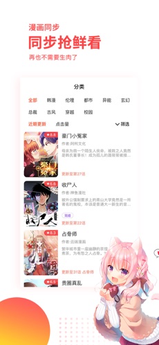 汗汗漫画登录页面免费漫画入口