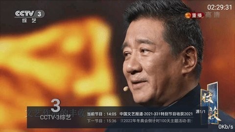 太阳直播TV电视盒子版