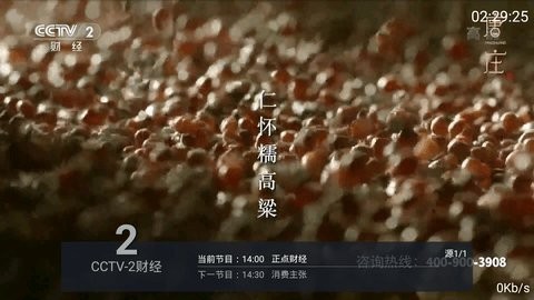 太阳直播TV电视盒子版