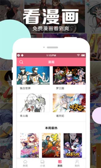 好多动漫APP正版