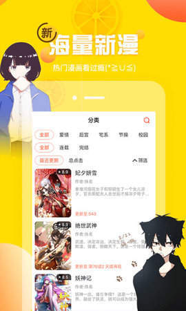 歪歪韩漫无羞遮漫画免费网页入口