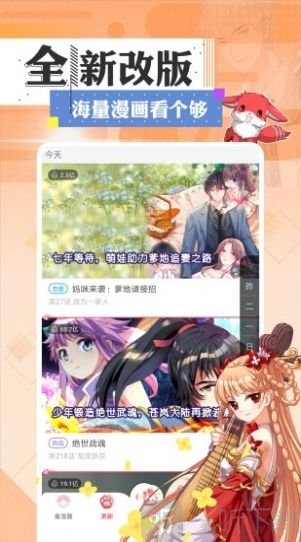 一耽漫画2023无广告版