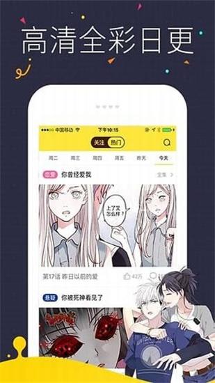 热漫漫画手机版