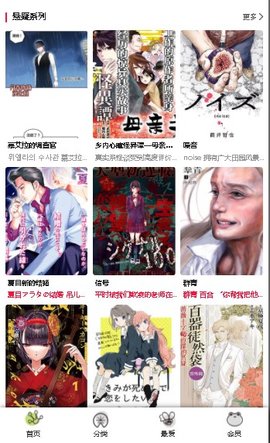 漫蛙漫画免费看